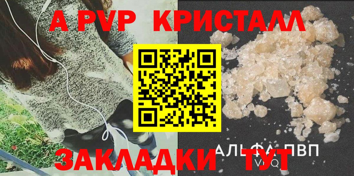Alpha PVP СК Сокол