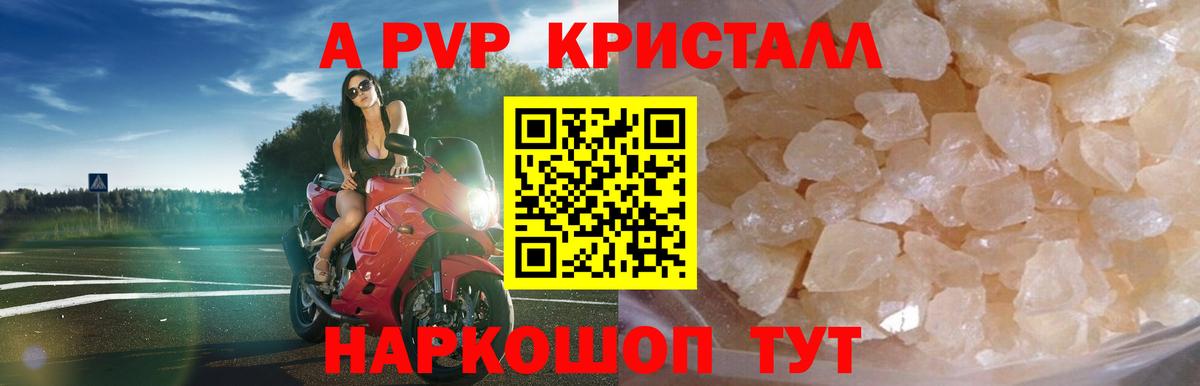 Сокол  Alpha PVP VHQ  APVP кристаллы  Вход с VPN  Альфа ПВП мука 