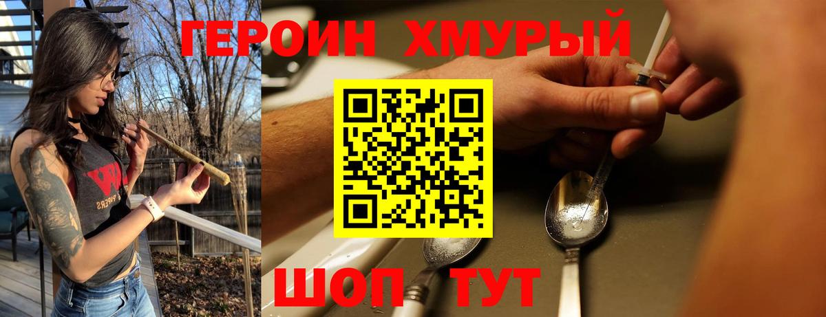 Сокол  ГЕРОИН VHQ  Вход с VPN 