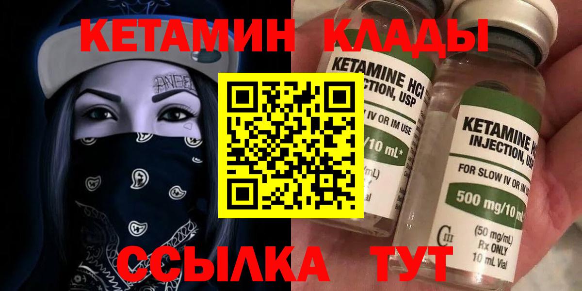 КЕТАМИН VHQ  Вход с VPN  МЕГА зеркало  Сокол 