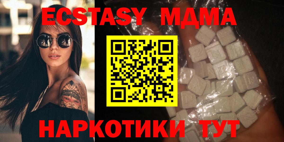 MDMA VHQ  MDMA кристаллы  MDMA  Сокол  Вход с VPN 