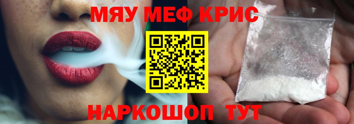 Мефедрон 4 MMC  Вход с VPN  Сокол  Мефедрон VHQ 