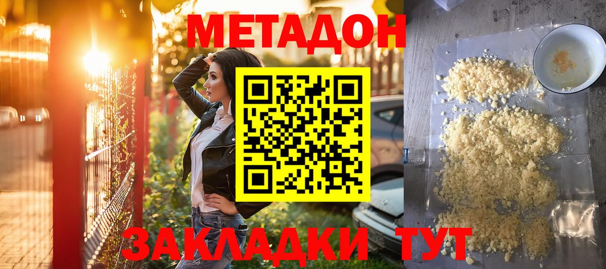 МЕТАДОН VHQ  Метадон VHQ  Сокол  Вход с VPN 