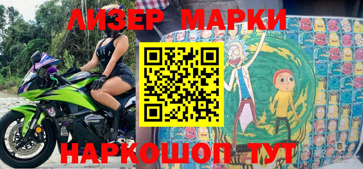 Марки NBOMe 1,8мг  Марки NBOMe 1,8мг  Марки 25I-NBOMe  Вход с VPN  Сокол 