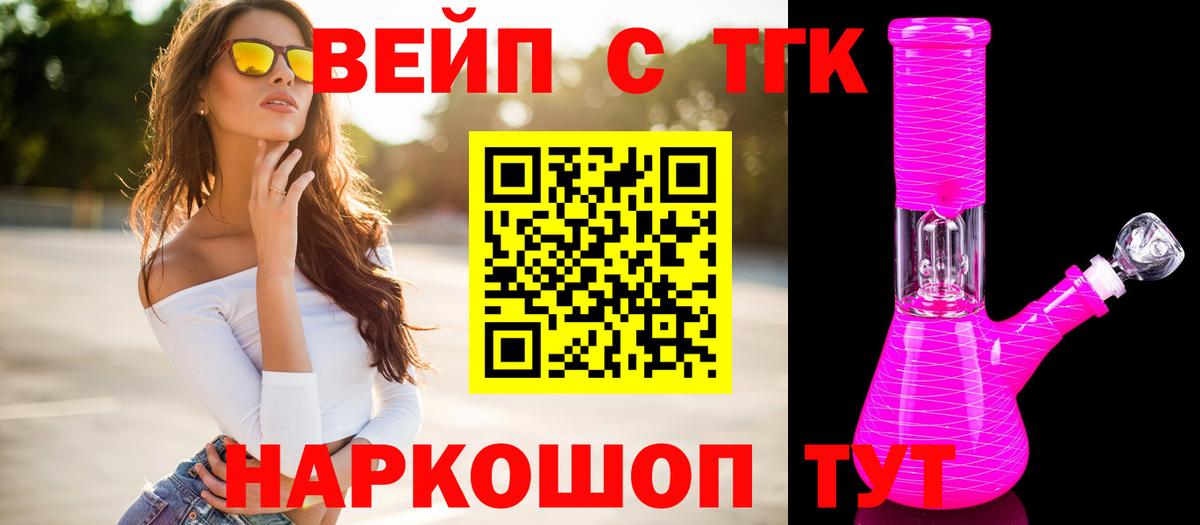 ТГК THC oil Сокол