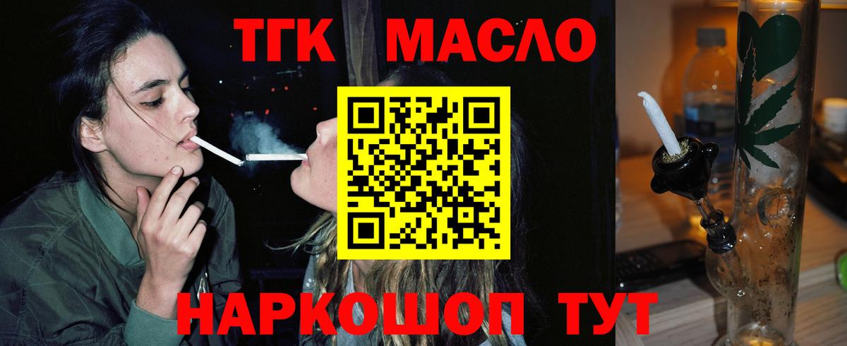 Дистиллят ТГК концентрат  Вход с VPN  Дистиллят ТГК концентрат  Сокол 